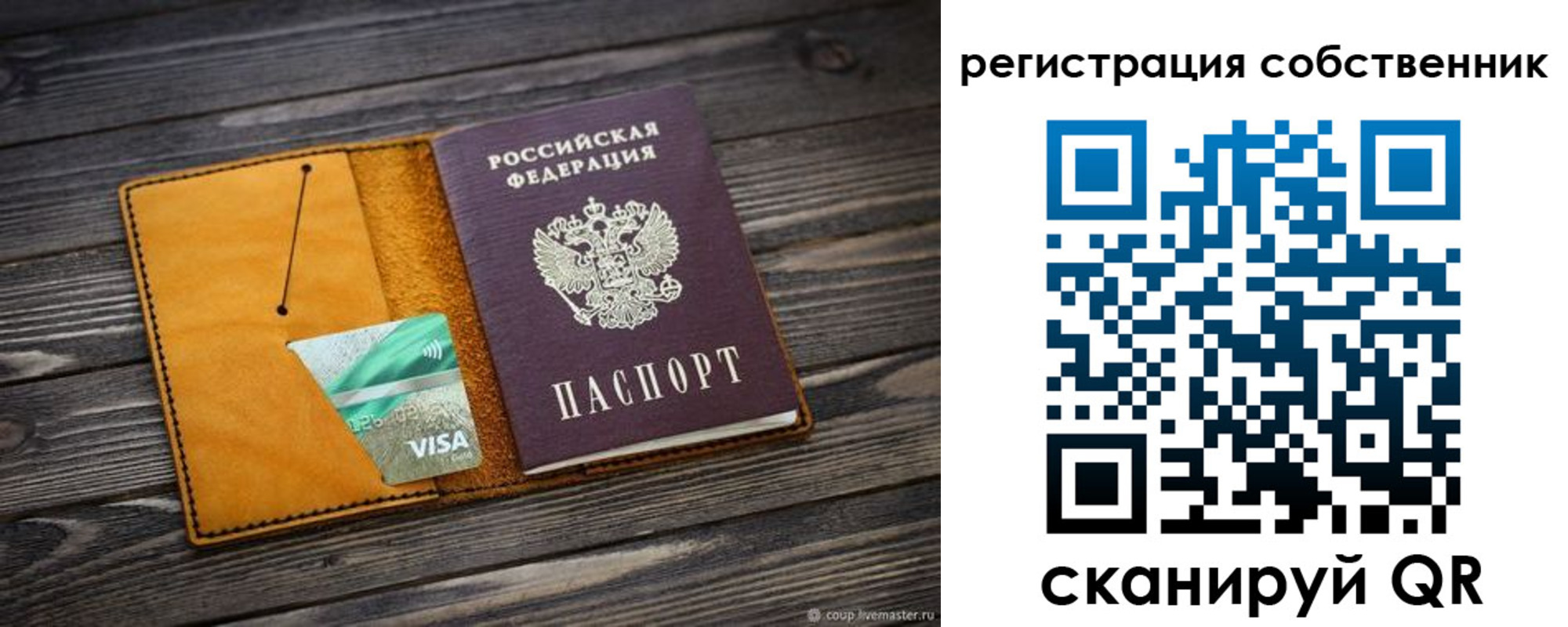 временная регистрация 2025 в Судаке