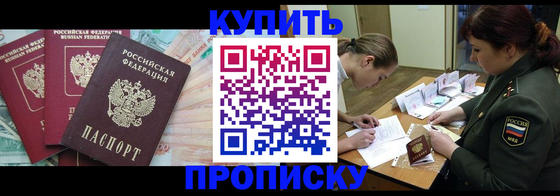 прописка для кредита в Судаке