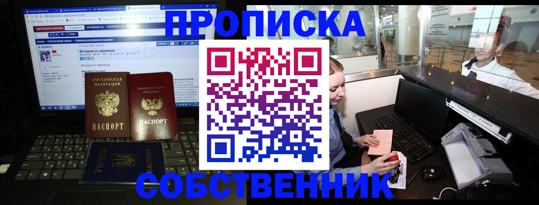 временная регистрация госуслуги в Судаке