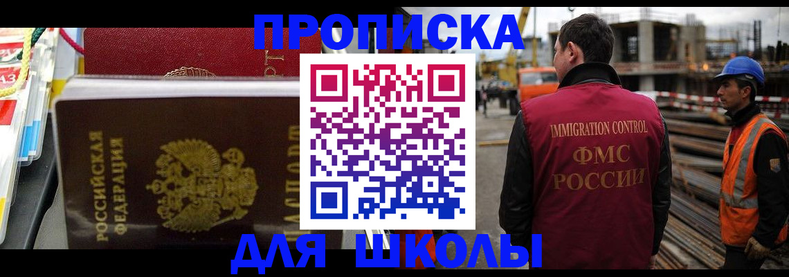 временная регистрация недорого в Судаке