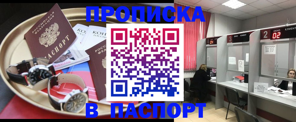 пропишу в квартире в Судаке