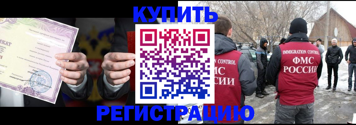временная регистрация 2025 в Судаке