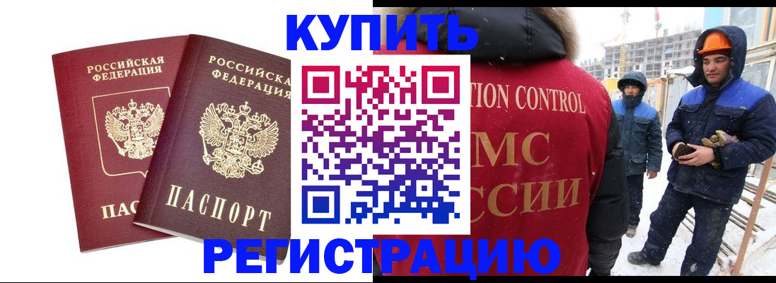 прописка 2025 в Судаке